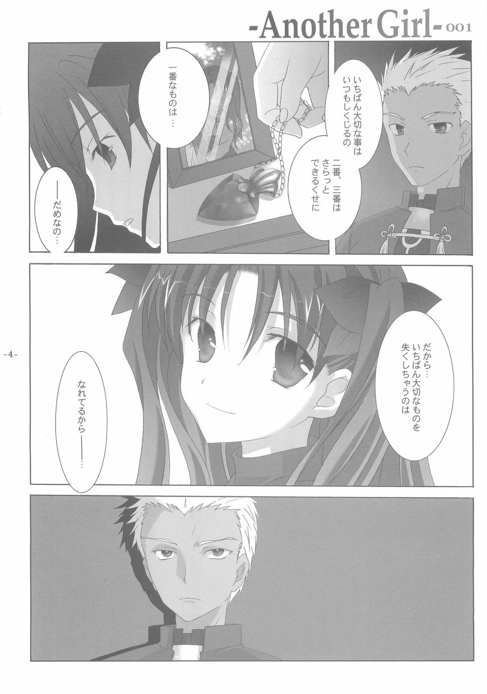 Fate Stay Night,Another Girl I [Japanese][第4页]