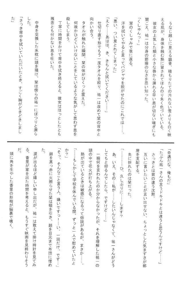 Kanon,Mahou Shoujo Pastel Shiori [Japanese][第39页]