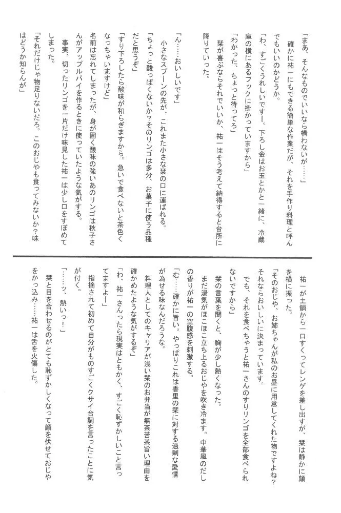 Kanon,Mahou Shoujo Pastel Shiori [Japanese][第37页]