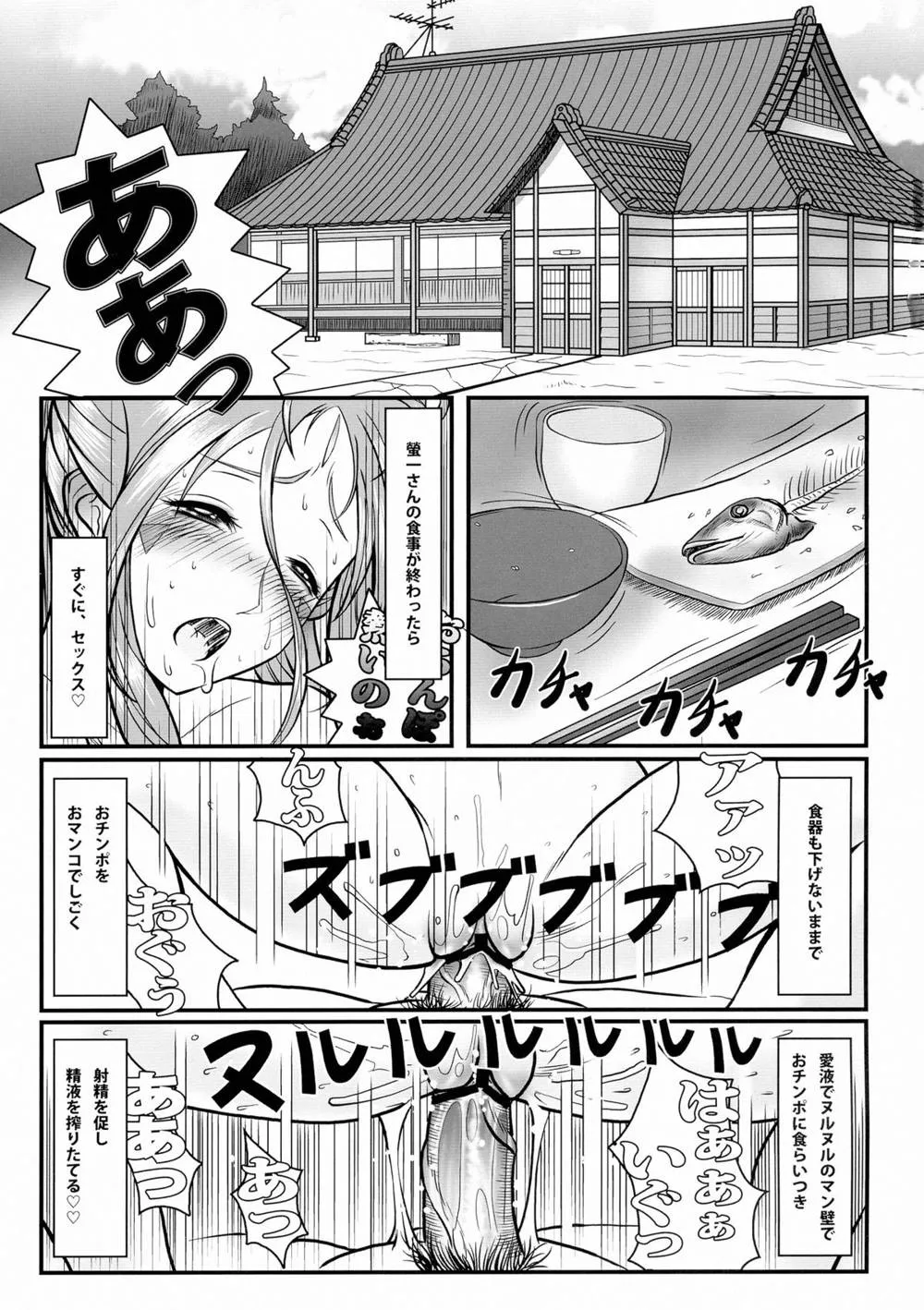 Ah My Goddess,Gangu Megami 2 [Japanese][第3页]