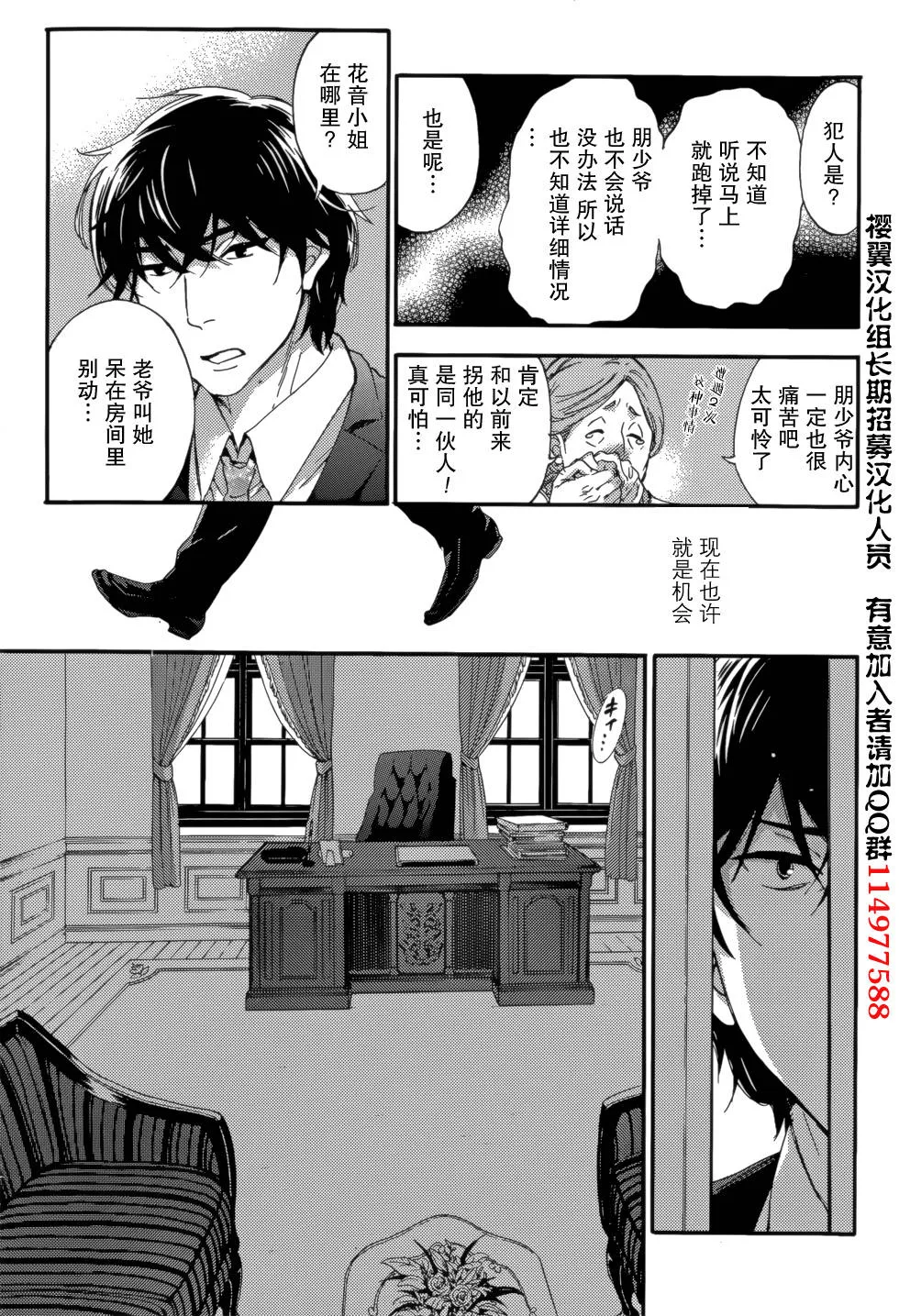 Original,HUNDRED GAME Ch. 8 [Chinese][第17页]