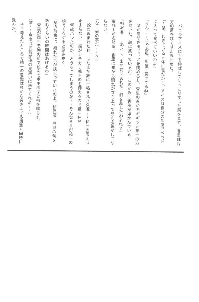 Kanon,Mahou Shoujo Pastel Shiori [Japanese][第43页]
