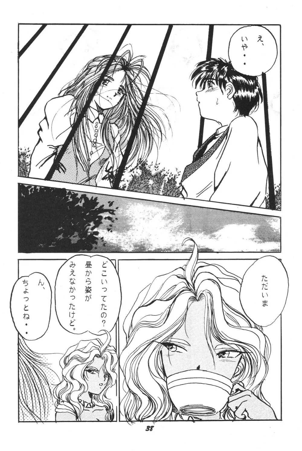 Ah My Goddess,HOHETO 11) [Japanese][第37页]
