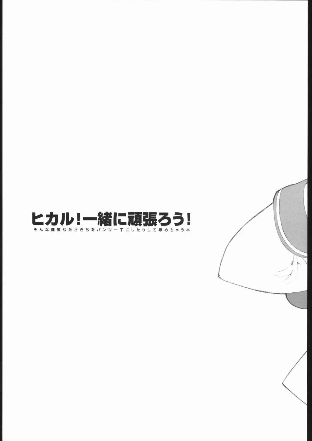 Angelic Layer,Angel's Shame [Japanese][第6页]