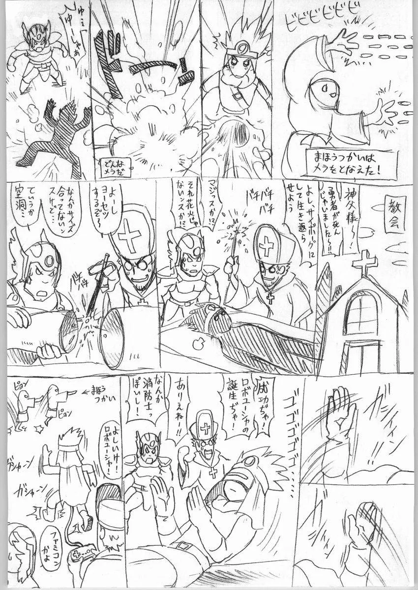 Dragon Quest Iii,Nousatsu Bagikurosu [Japanese][第49页]