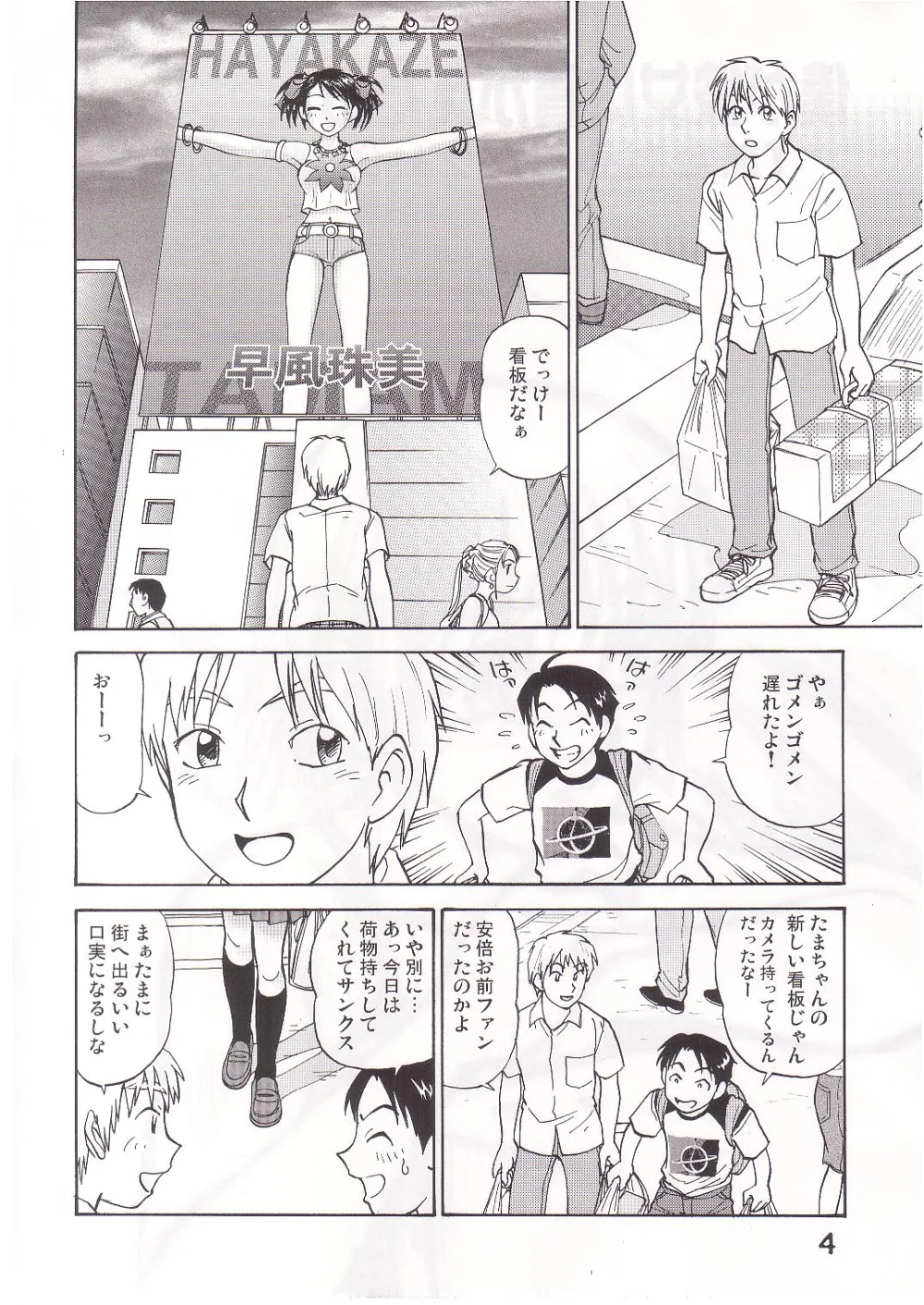 Original,COMIC Irekae Tamashi Vol.1 [Japanese][第3页]