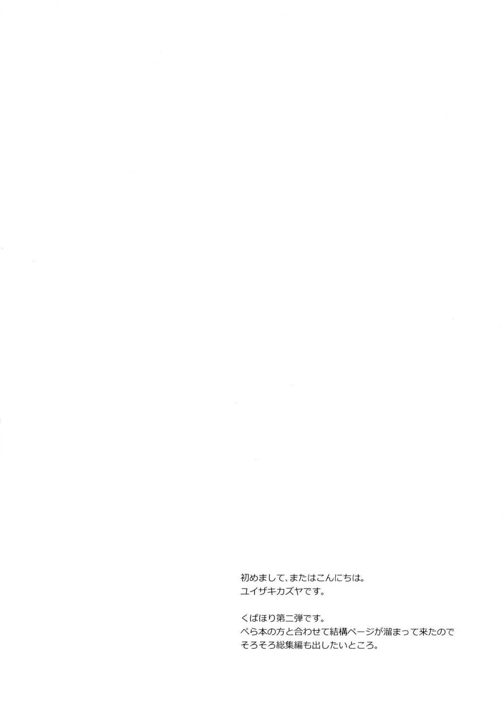 Mahou Shoujo Lyrical Nanoha,Kupaa Holic! 2 Kaime [Chinese][第4页]