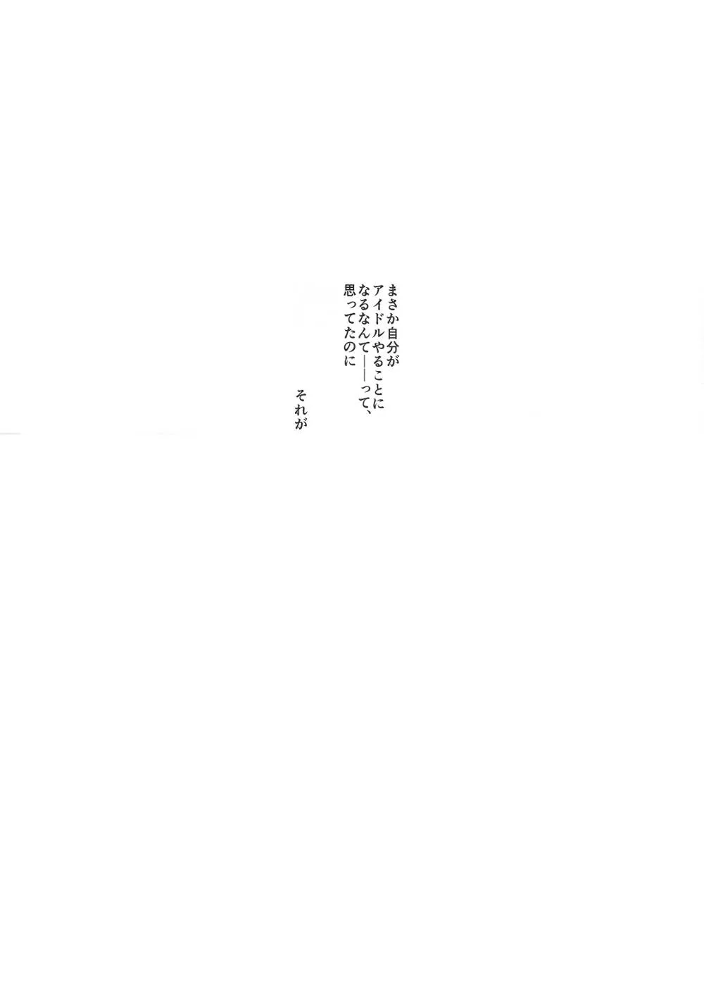 The Idolmaster,Futanari Rin-chan To P No Ero Hon [Japanese][第3页]