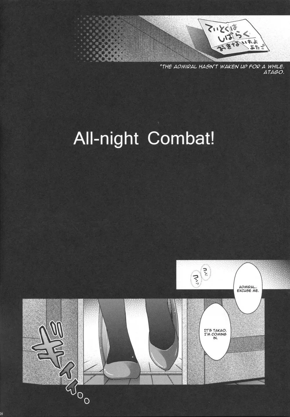 Kantai Collection,All-night Combat! [English][第4页]