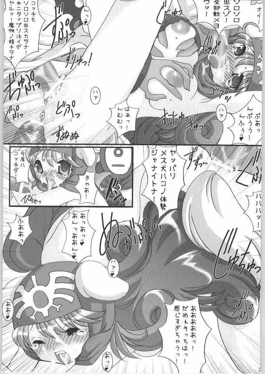 Dragon Quest Iii,Nousatsu Bagikurosu [Japanese][第22页]
