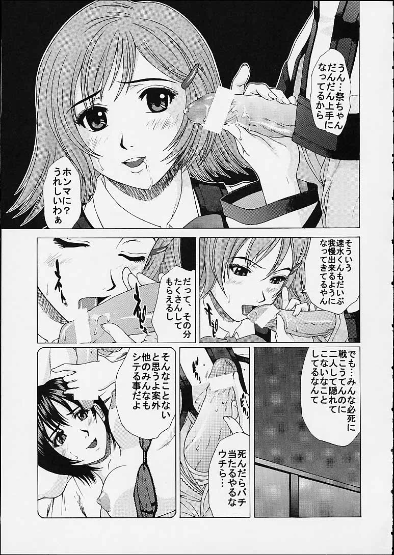 Gunparade March,GIRL'S CAPRICCIO 4 [Japanese][第7页]
