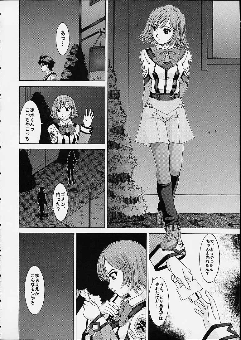 Gunparade March,GIRL'S CAPRICCIO 4 [Japanese][第2页]