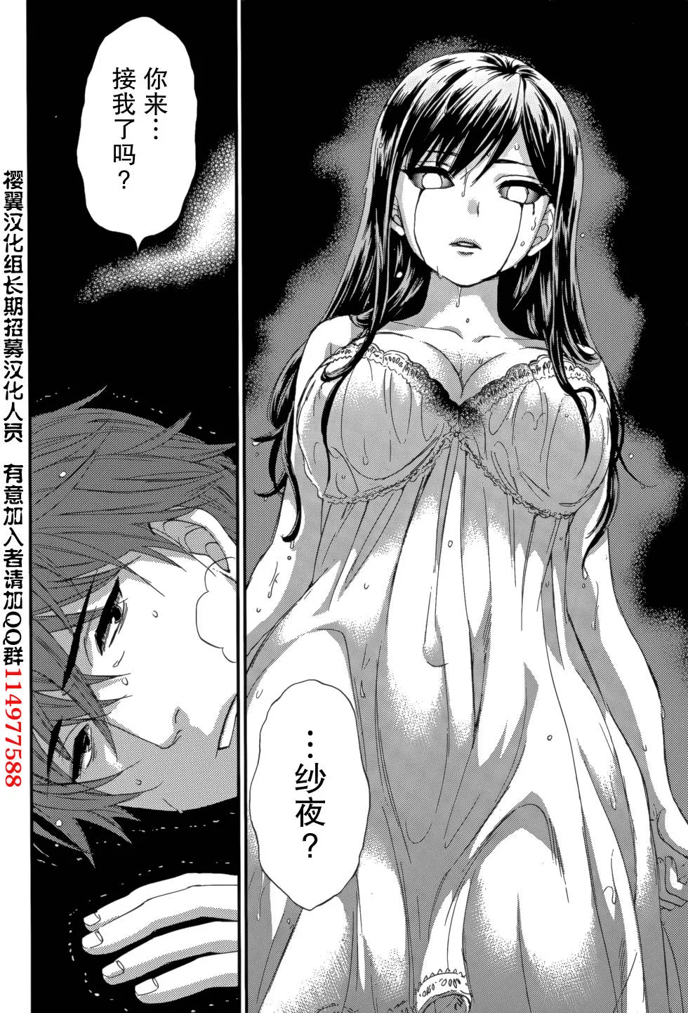 Original,HUNDRED GAME Ch. 8 [Chinese][第22页]