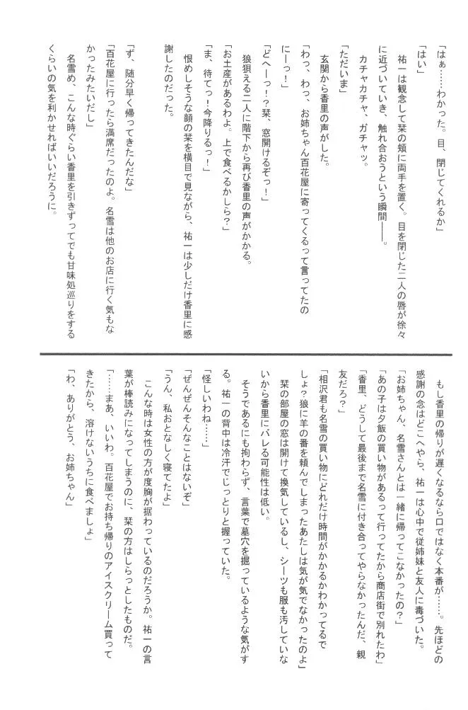 Kanon,Mahou Shoujo Pastel Shiori [Japanese][第42页]