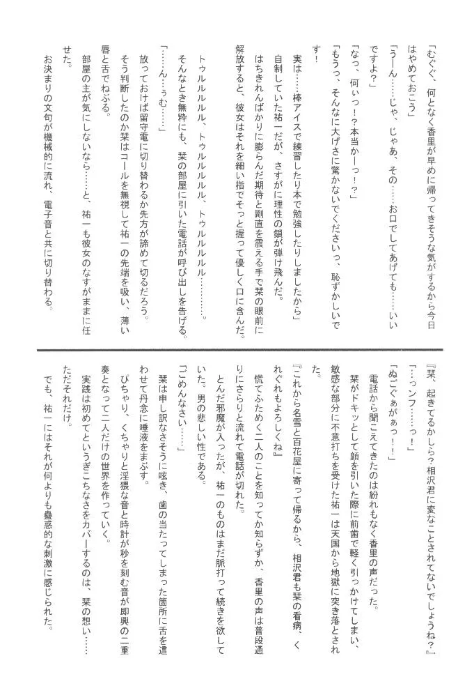 Kanon,Mahou Shoujo Pastel Shiori [Japanese][第40页]