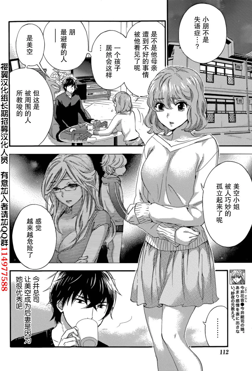 Original,HUNDRED GAME Ch. 8 [Chinese][第4页]