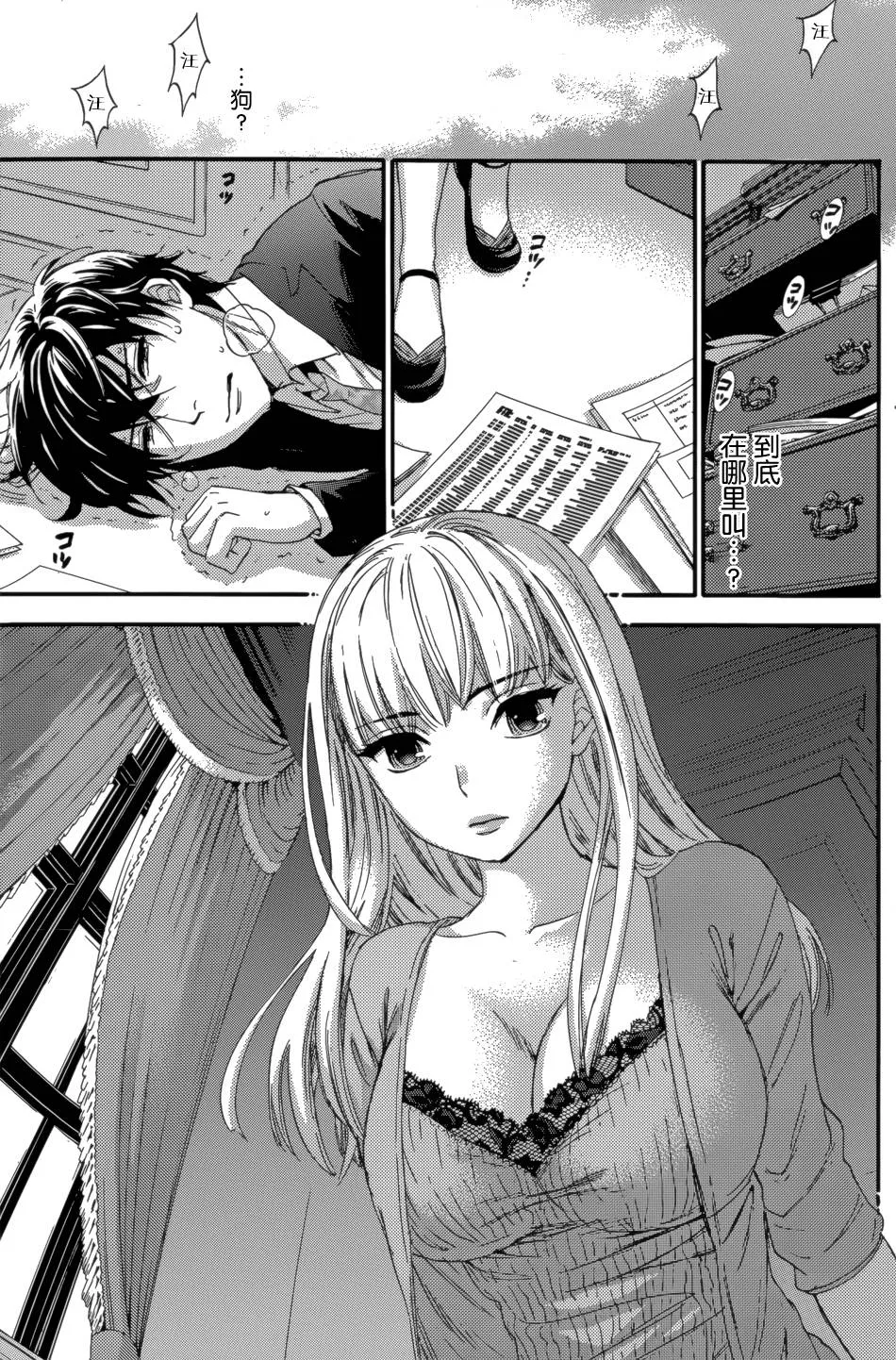 Original,HUNDRED GAME Ch. 8 [Chinese][第23页]