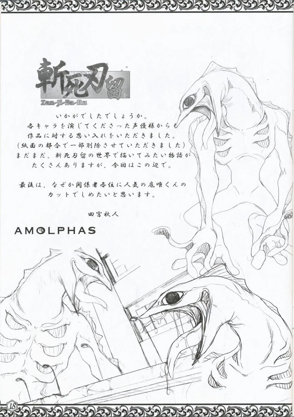 Original,Zanjibaru Guide Book [Japanese][第27页]