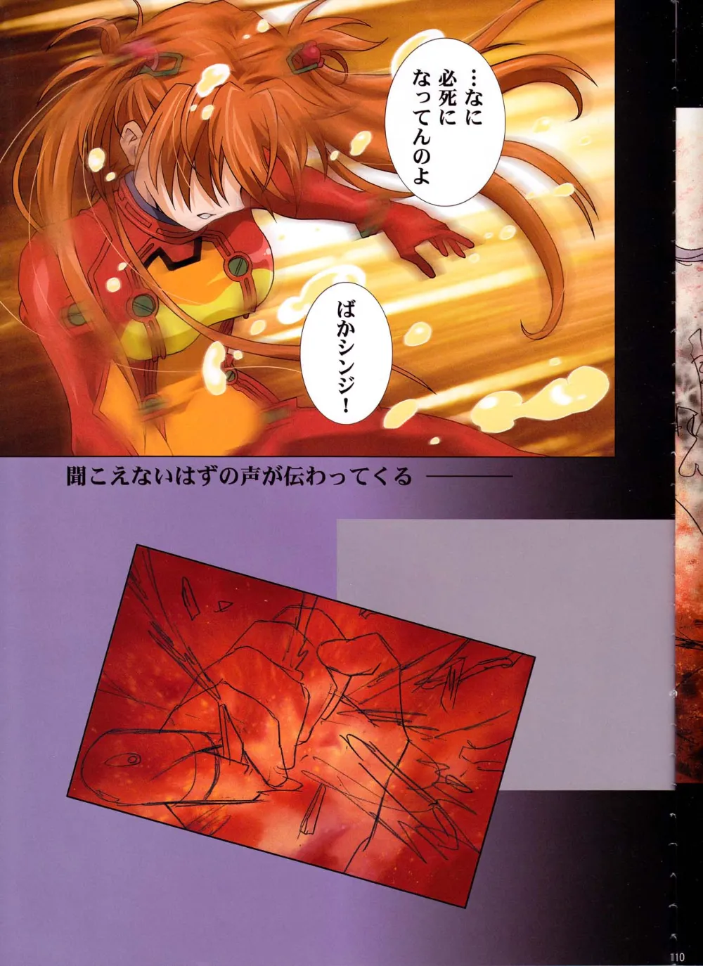 Neon Genesis EvangelionToaru Majutsu No Index,G-folio 2010 Autumn [Japanese][第11页]
