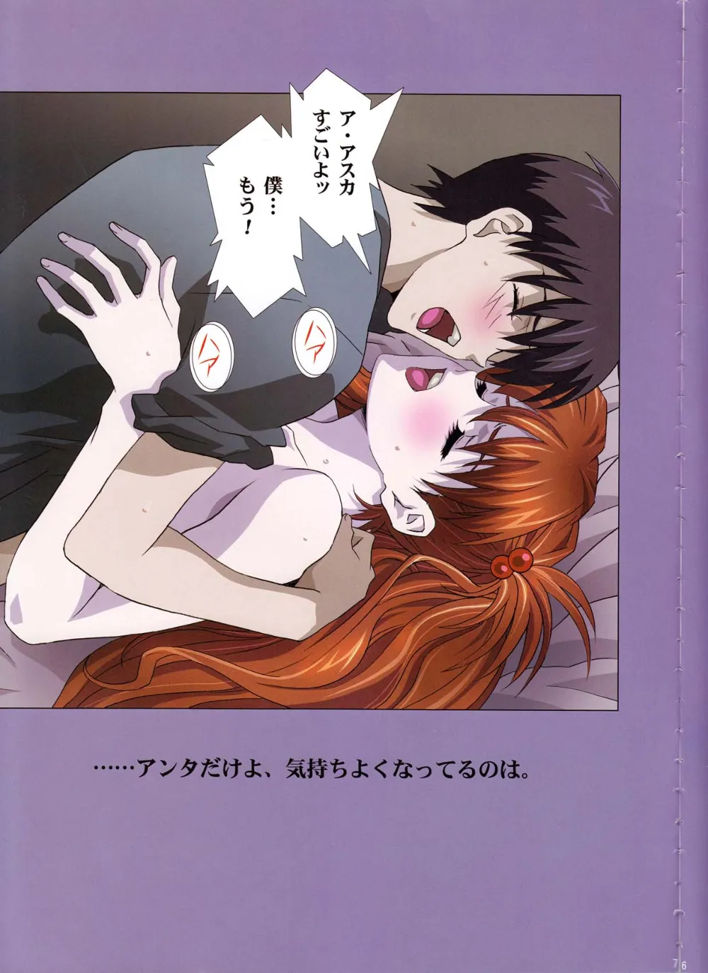 Neon Genesis EvangelionToaru Majutsu No Index,G-folio 2010 Autumn [Japanese][第7页]