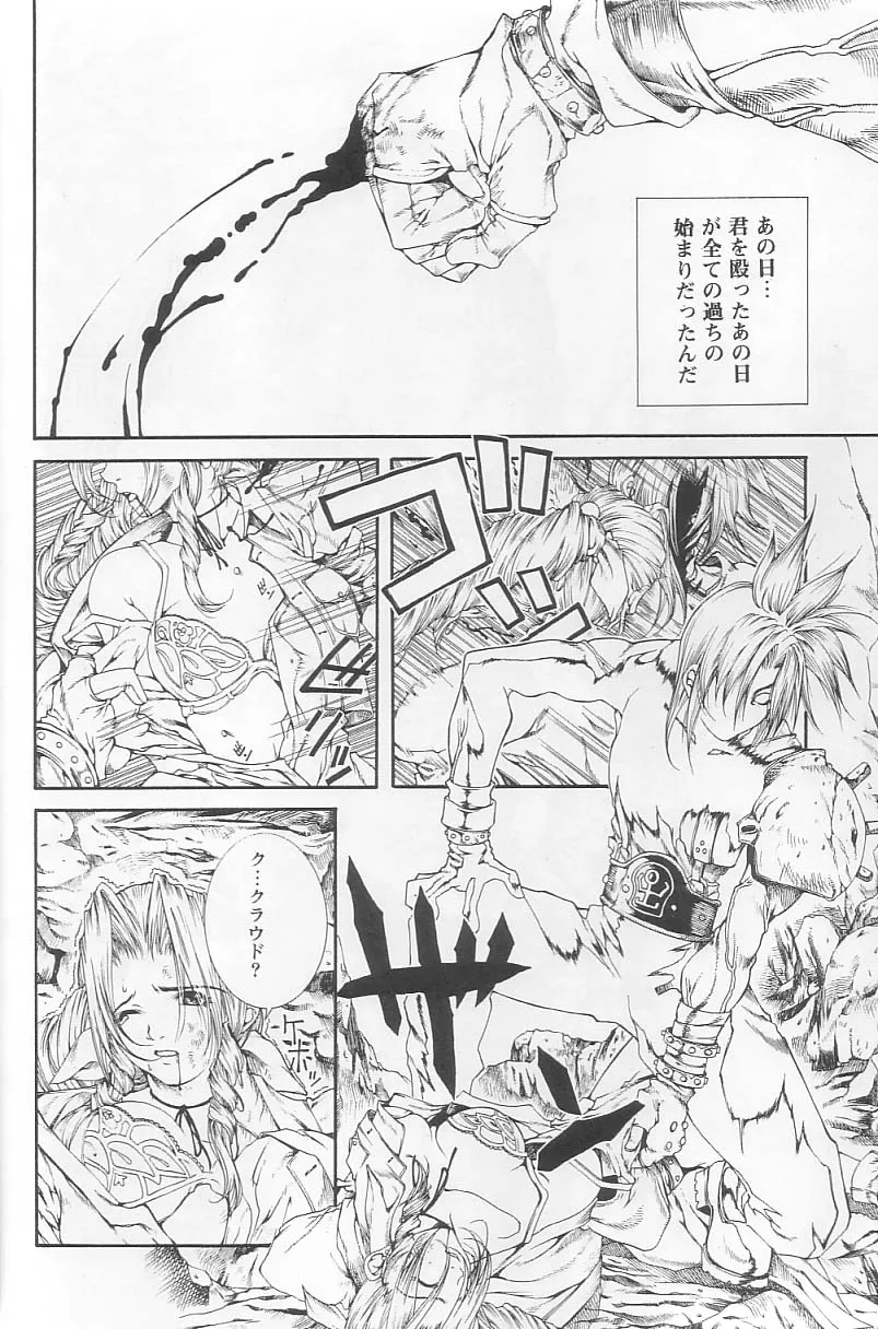 Final FantasyFinal Fantasy Vii,Sephiroth Incomplete No' [Japanese][第4页]