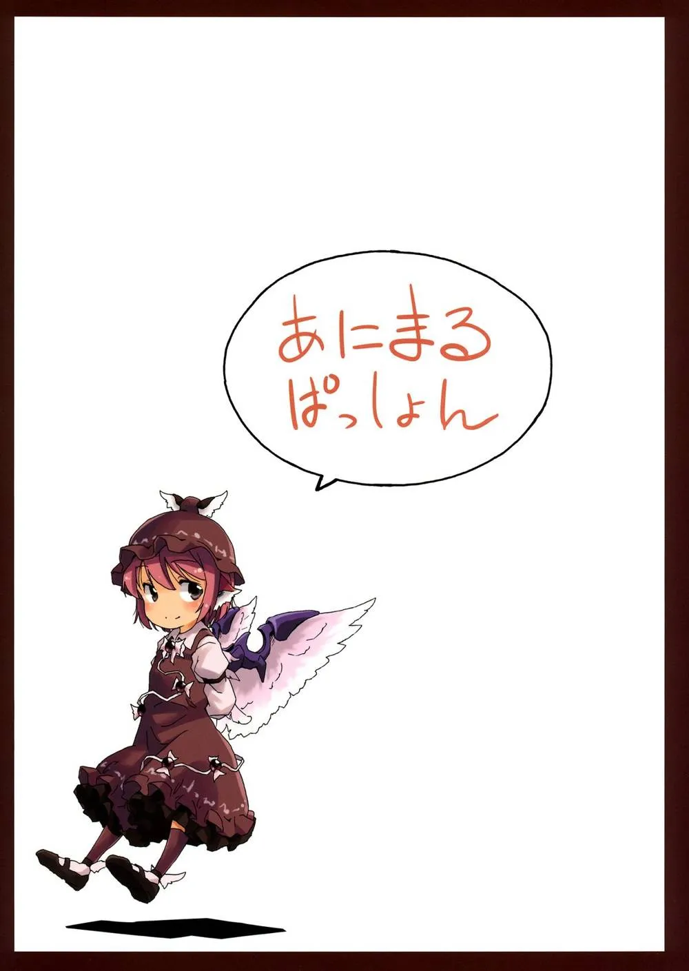 Touhou Project,Memory Of A Certain Little Night Sparrow [English][第28页]