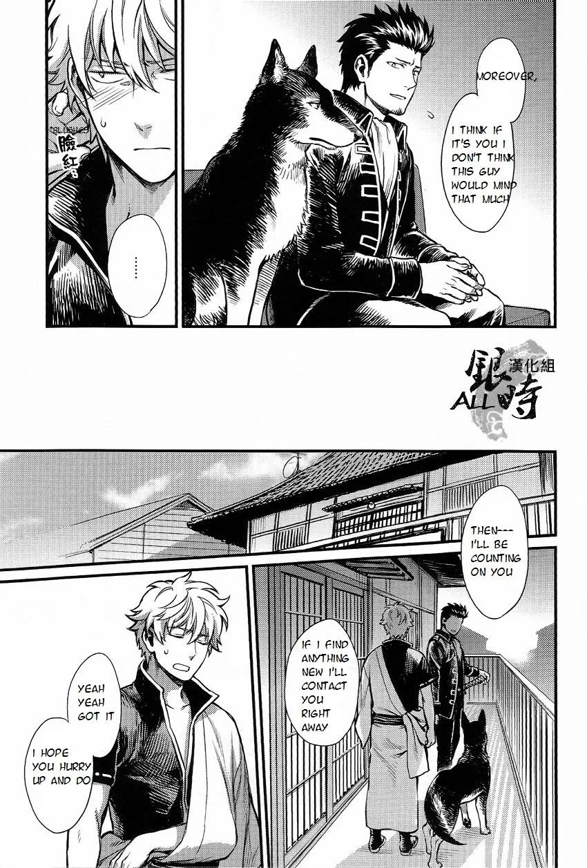 Gintama,HOW To SPOIL YOUR DOG [English][第11页]