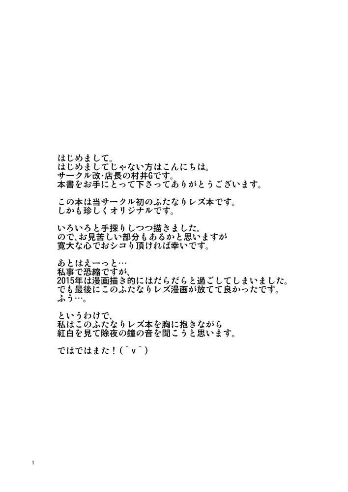 Original,Miyuki PANIC [Japanese][第2页]