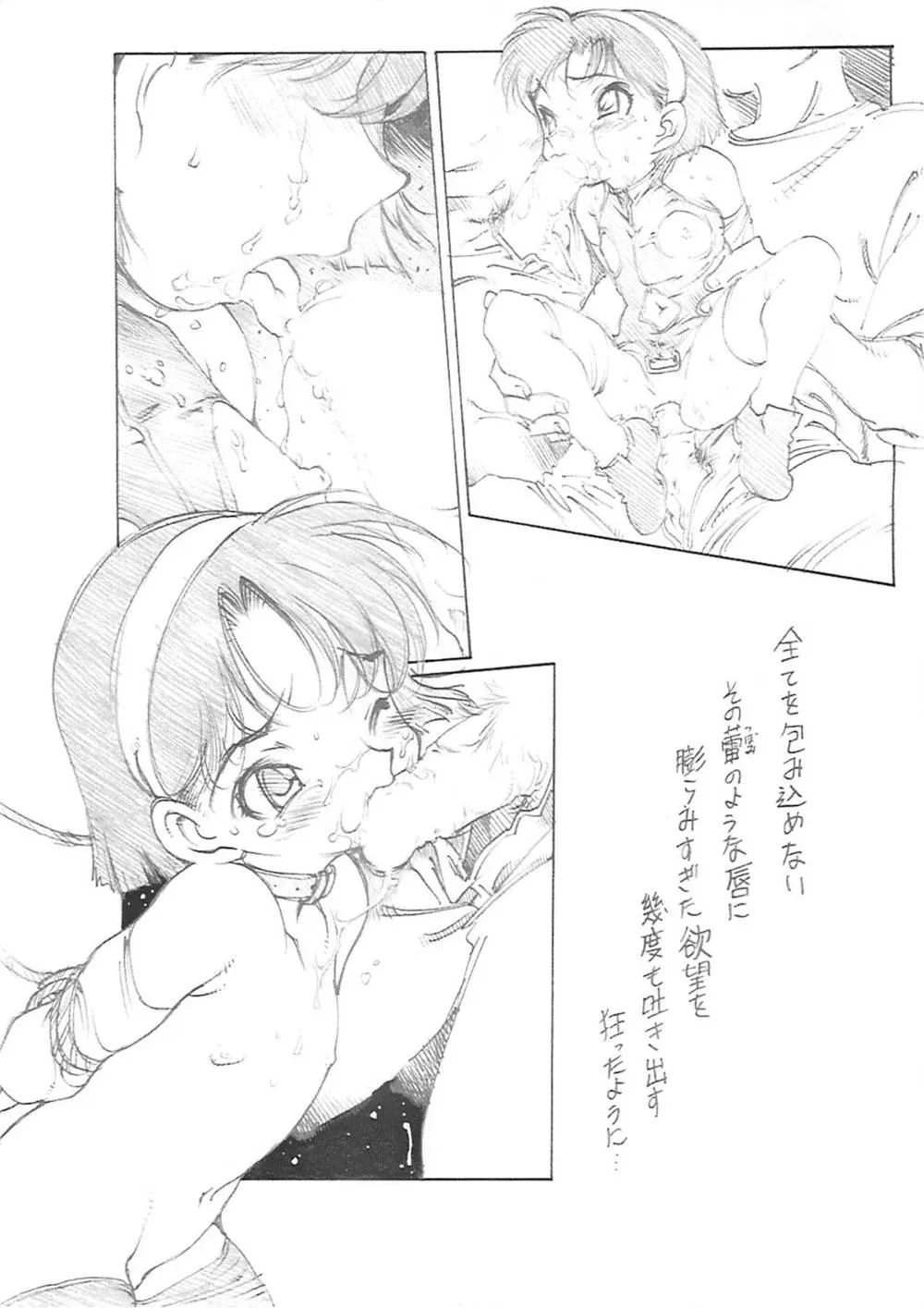 Detective Conan,Dendou [Japanese][第8页]