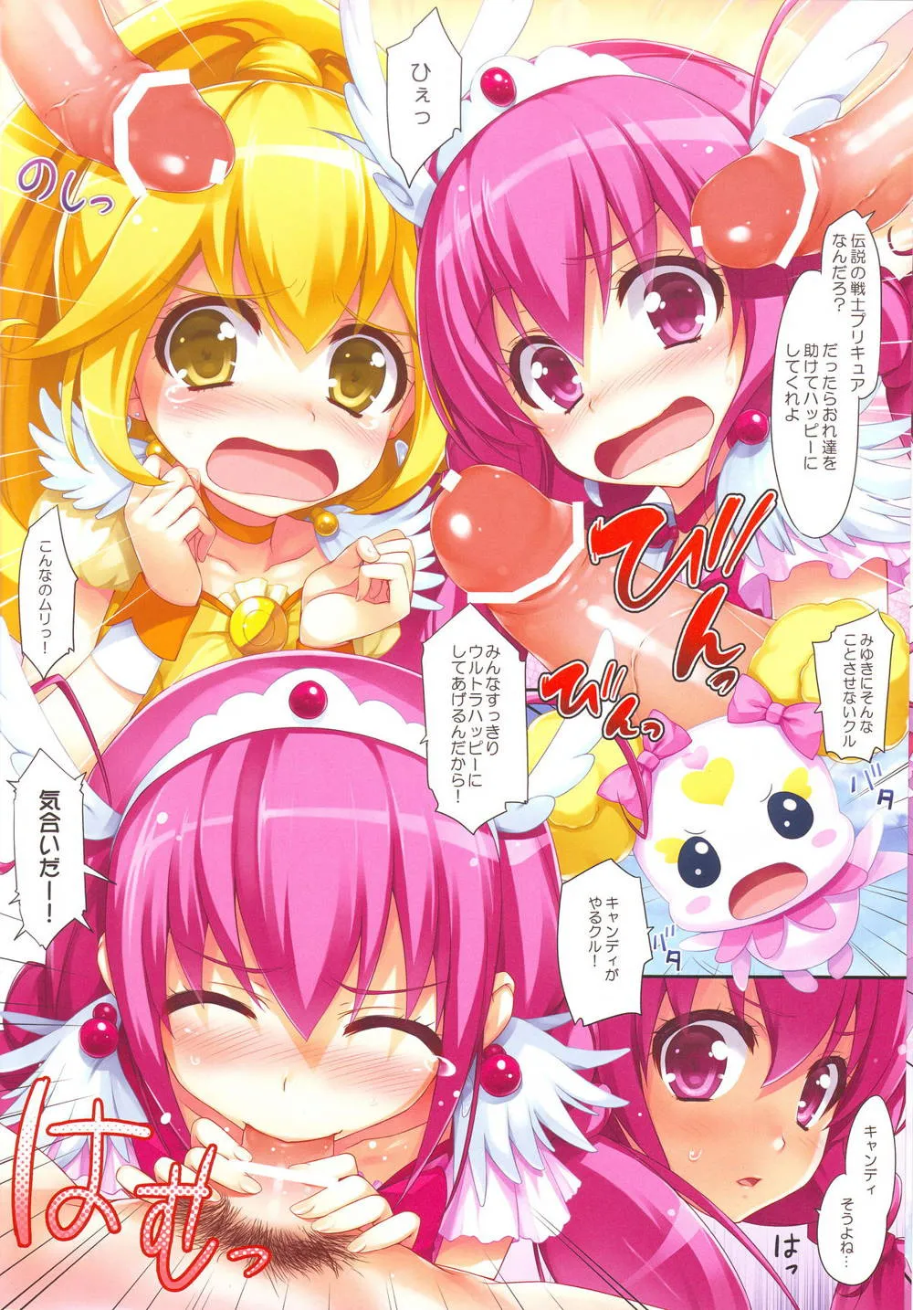 Smile Precure,SMILING [Japanese][第5页]