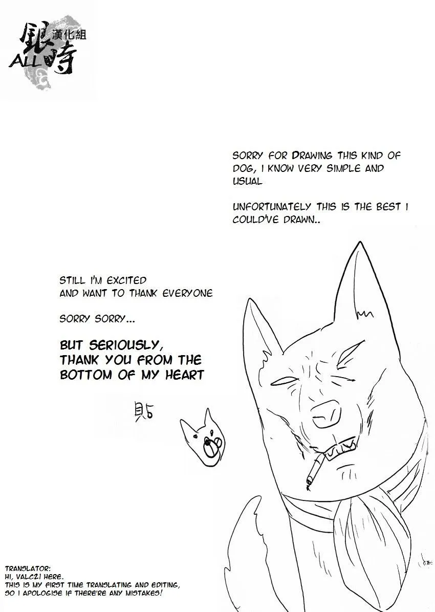 Gintama,HOW To SPOIL YOUR DOG [English][第67页]