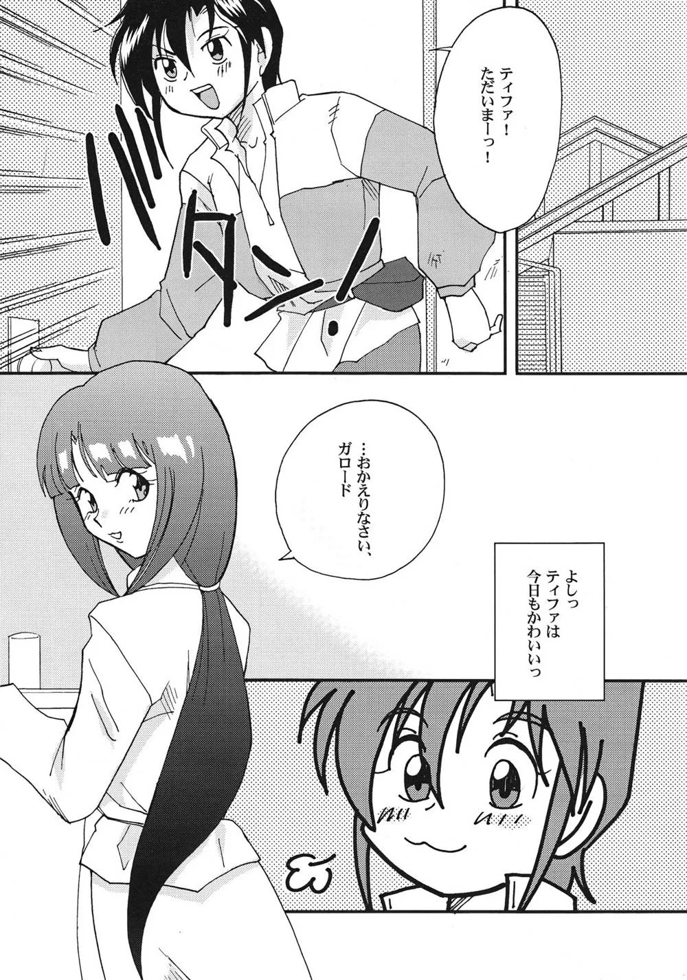 Gundam X,DREAMS [Japanese][第6页]