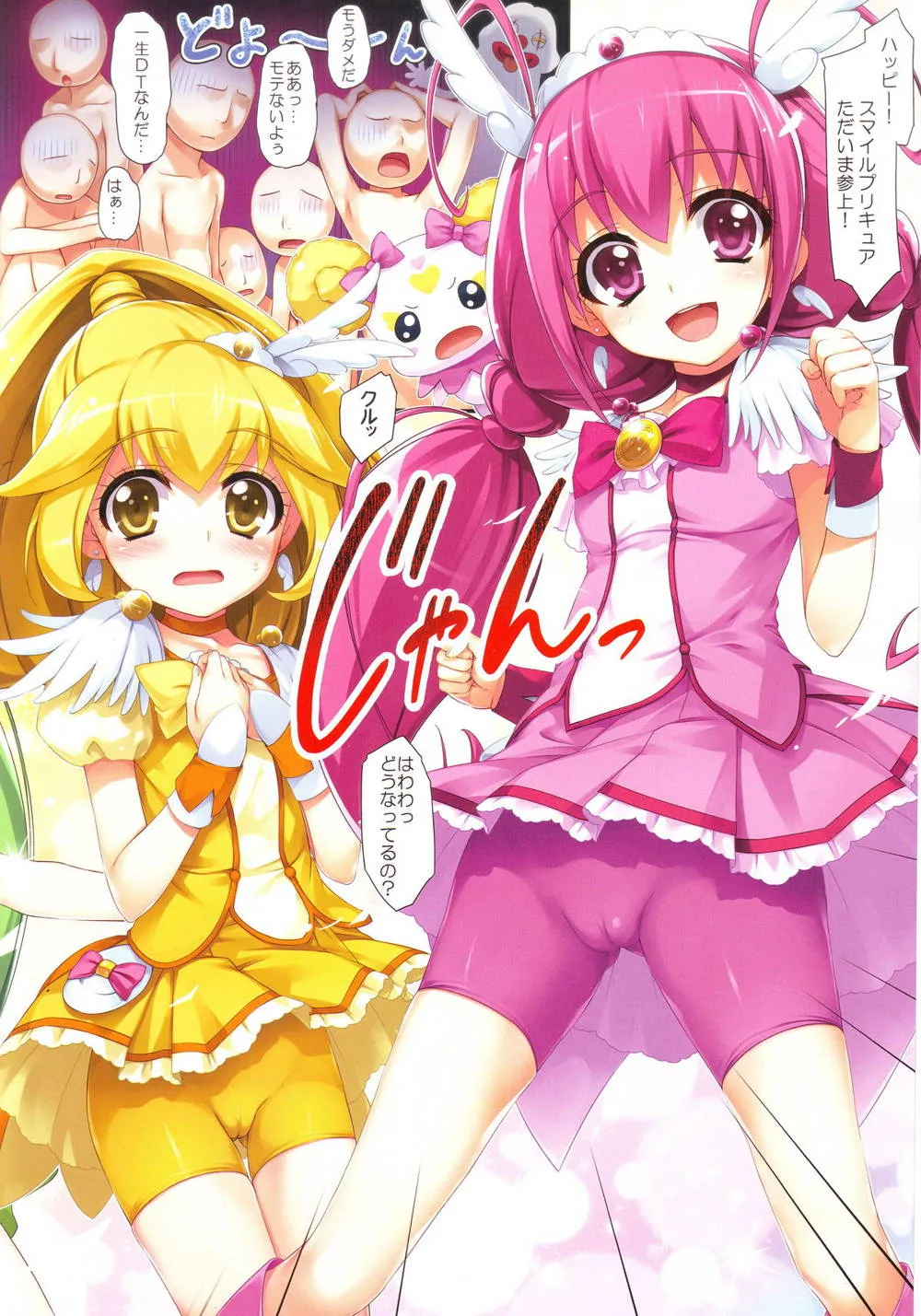 Smile Precure,SMILING [Japanese][第3页]