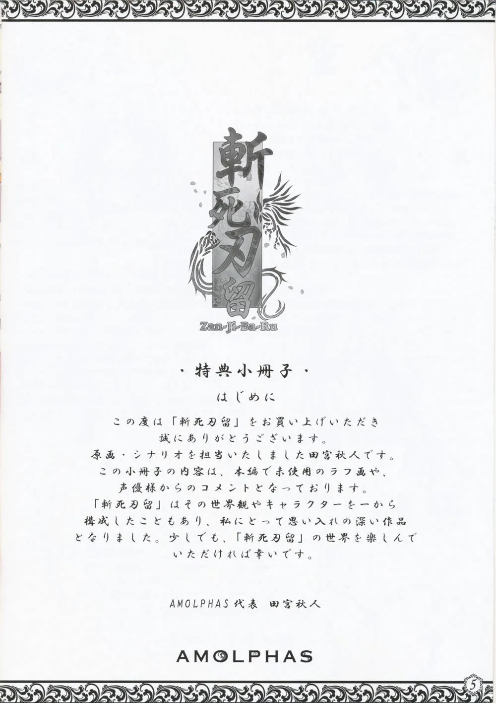 Original,Zanjibaru Guide Book [Japanese][第14页]