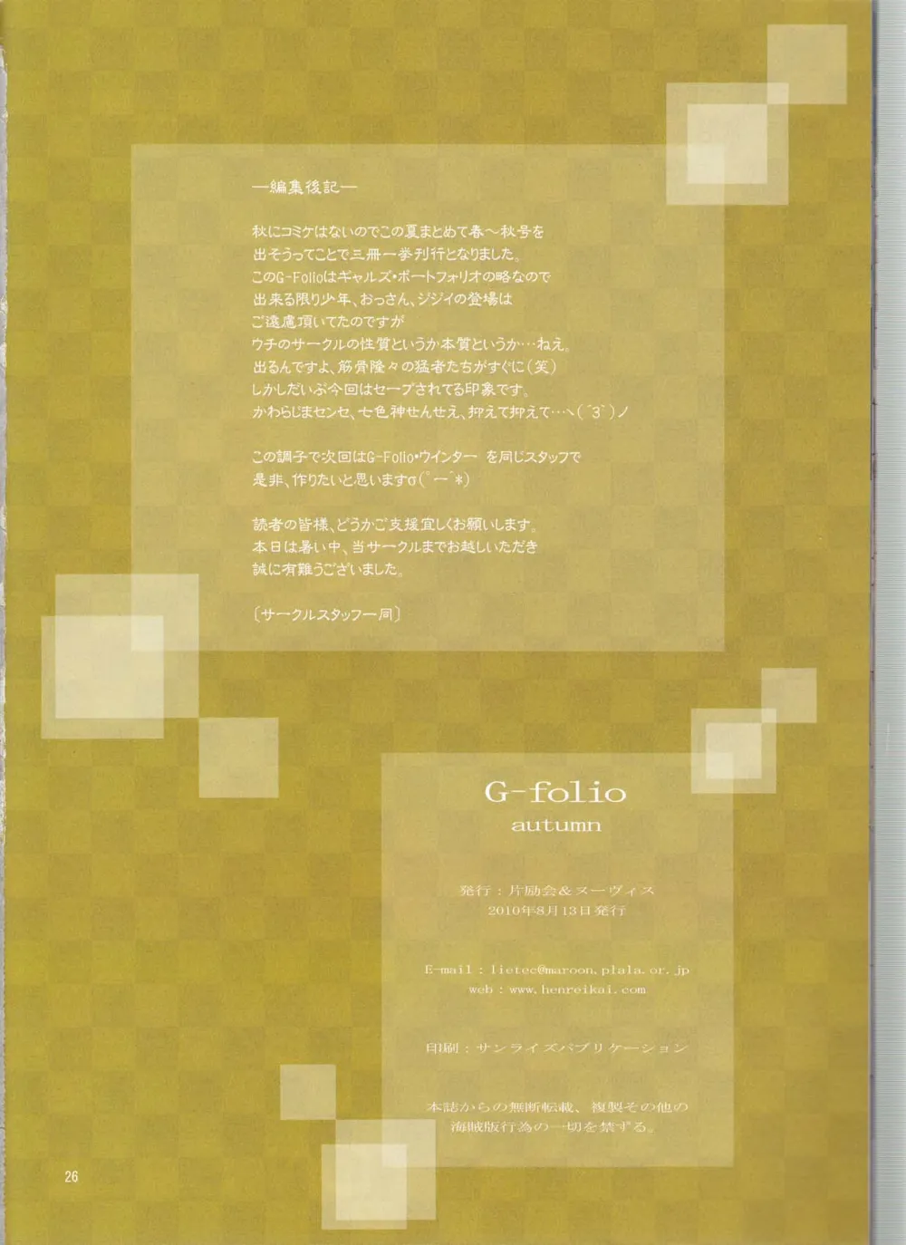 Neon Genesis EvangelionToaru Majutsu No Index,G-folio 2010 Autumn [Japanese][第26页]