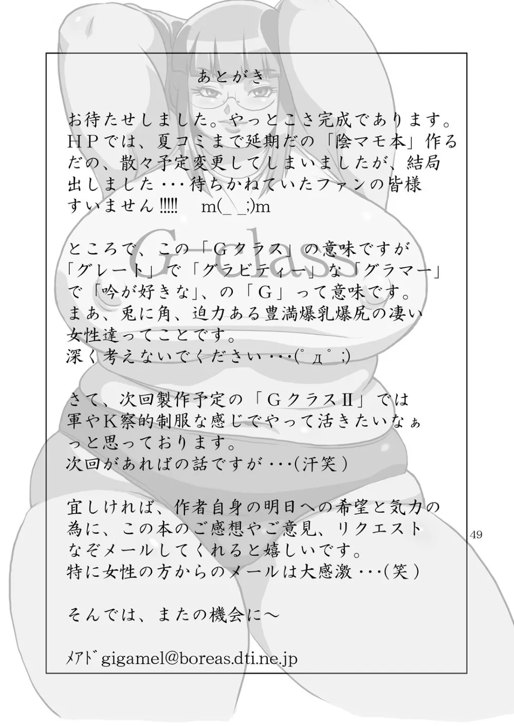 Original,G-class I [Japanese][第49页]