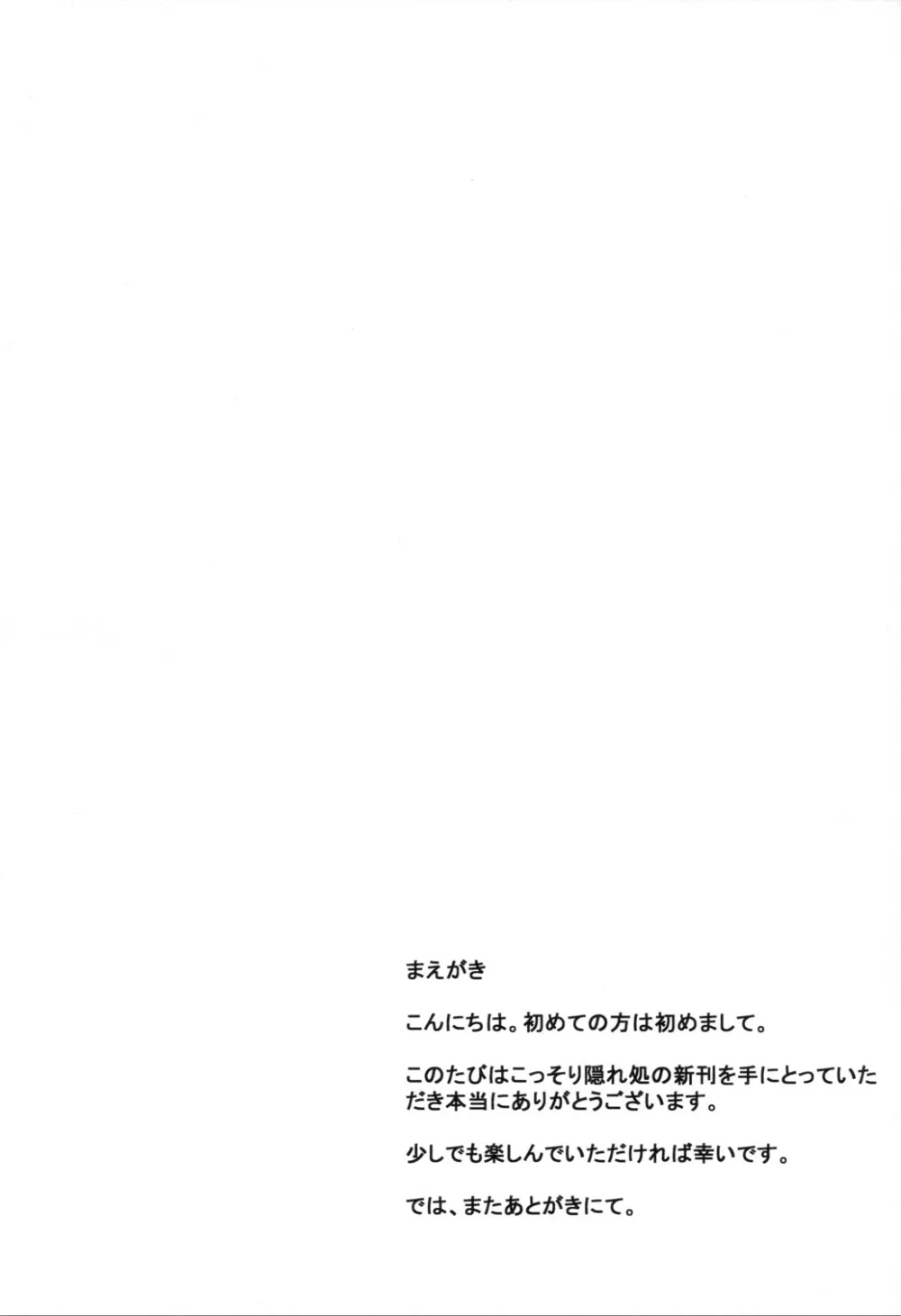 Mahou Shoujo Lyrical Nanoha,Nano Hana! Ver.Q [Japanese][第3页]