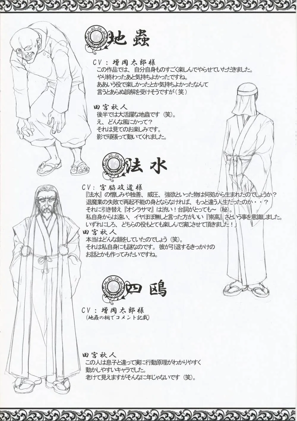 Original,Zanjibaru Guide Book [Japanese][第24页]