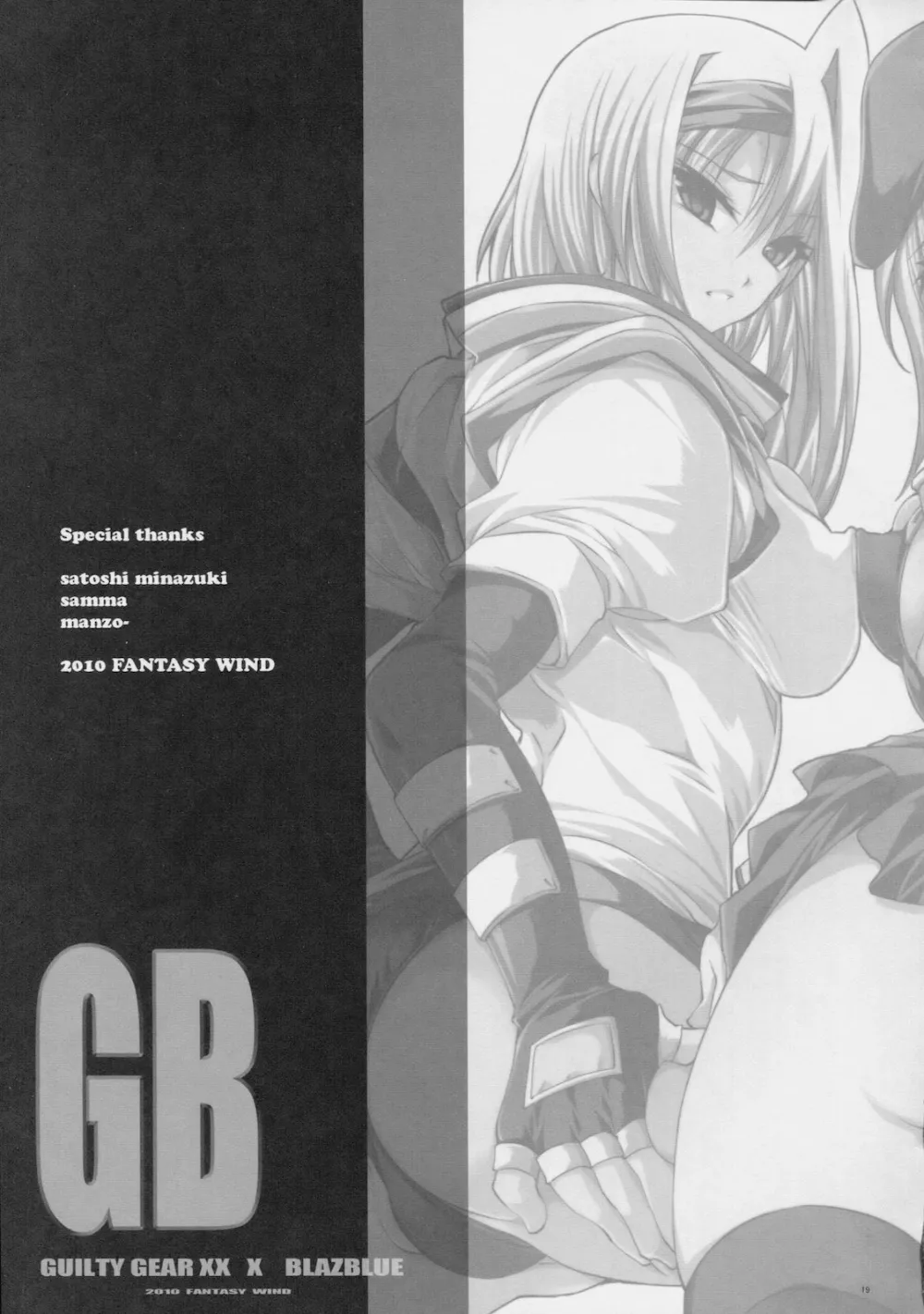 BlazblueGuilty Gear,GB [Japanese][第18页]