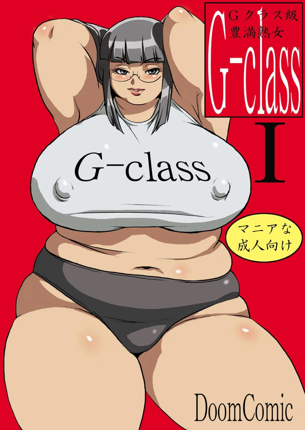 Original,G-class I [Japanese][第1页]