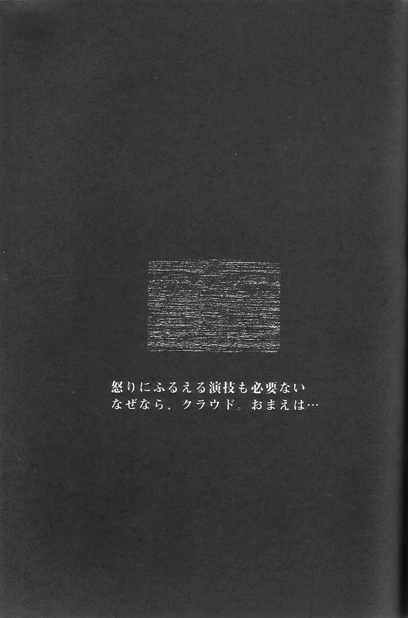 Final FantasyFinal Fantasy Vii,Sephiroth Incomplete No' [Japanese][第17页]