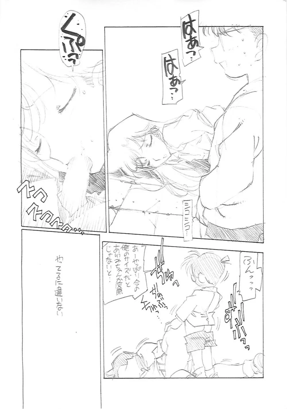 Detective Conan,Dendou [Japanese][第17页]