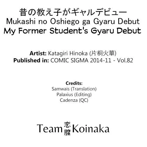 Original,Mukashi No Oshiego Ga Gyaru Debut [English][第17页]