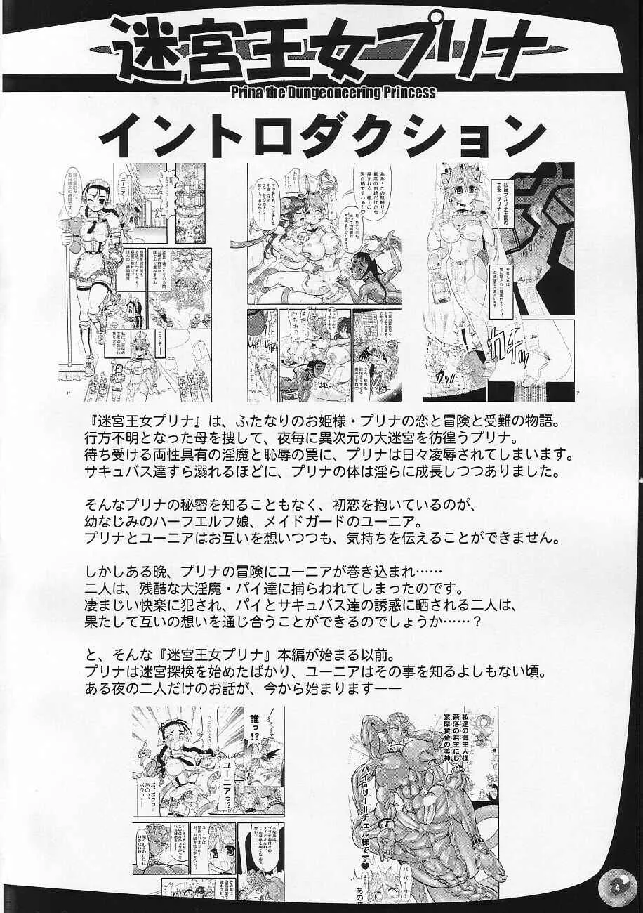 Original,Meikyuu Oujo Prina 1.5e [Japanese][第4页]