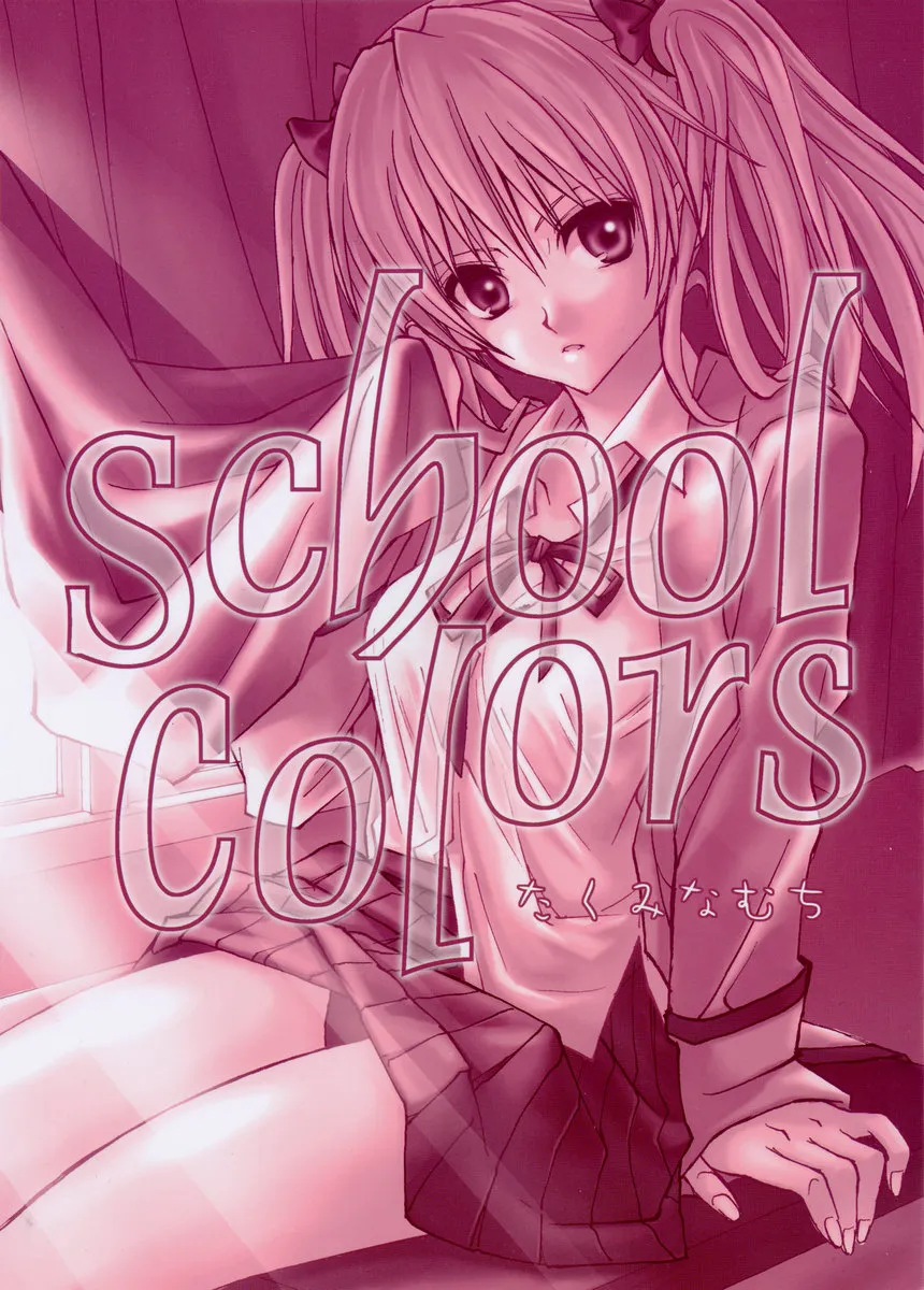 School Rumble,School Colors [Japanese][第30页]