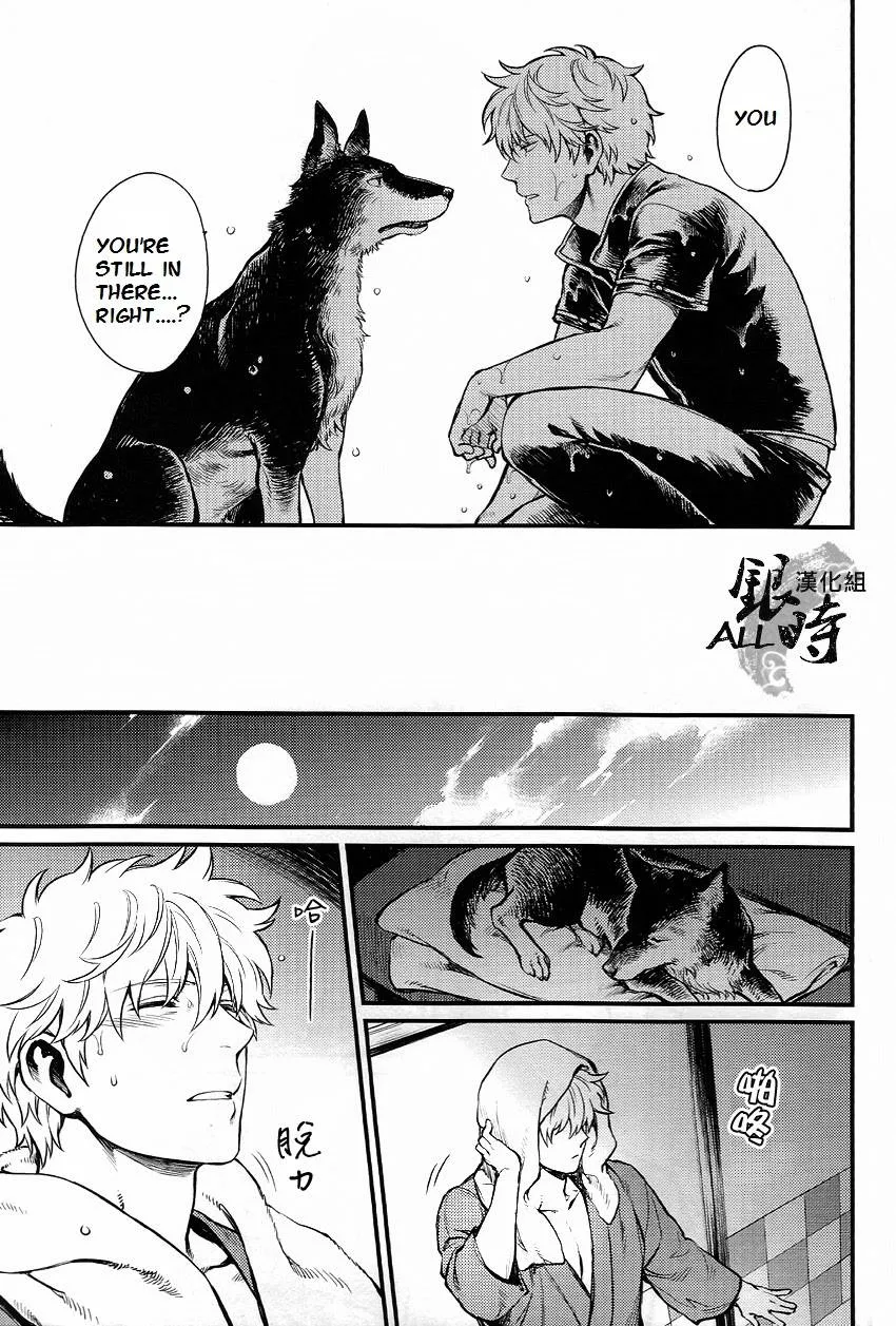 Gintama,HOW To SPOIL YOUR DOG [English][第21页]