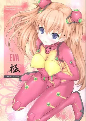 EVA Kyoku [Japanese]