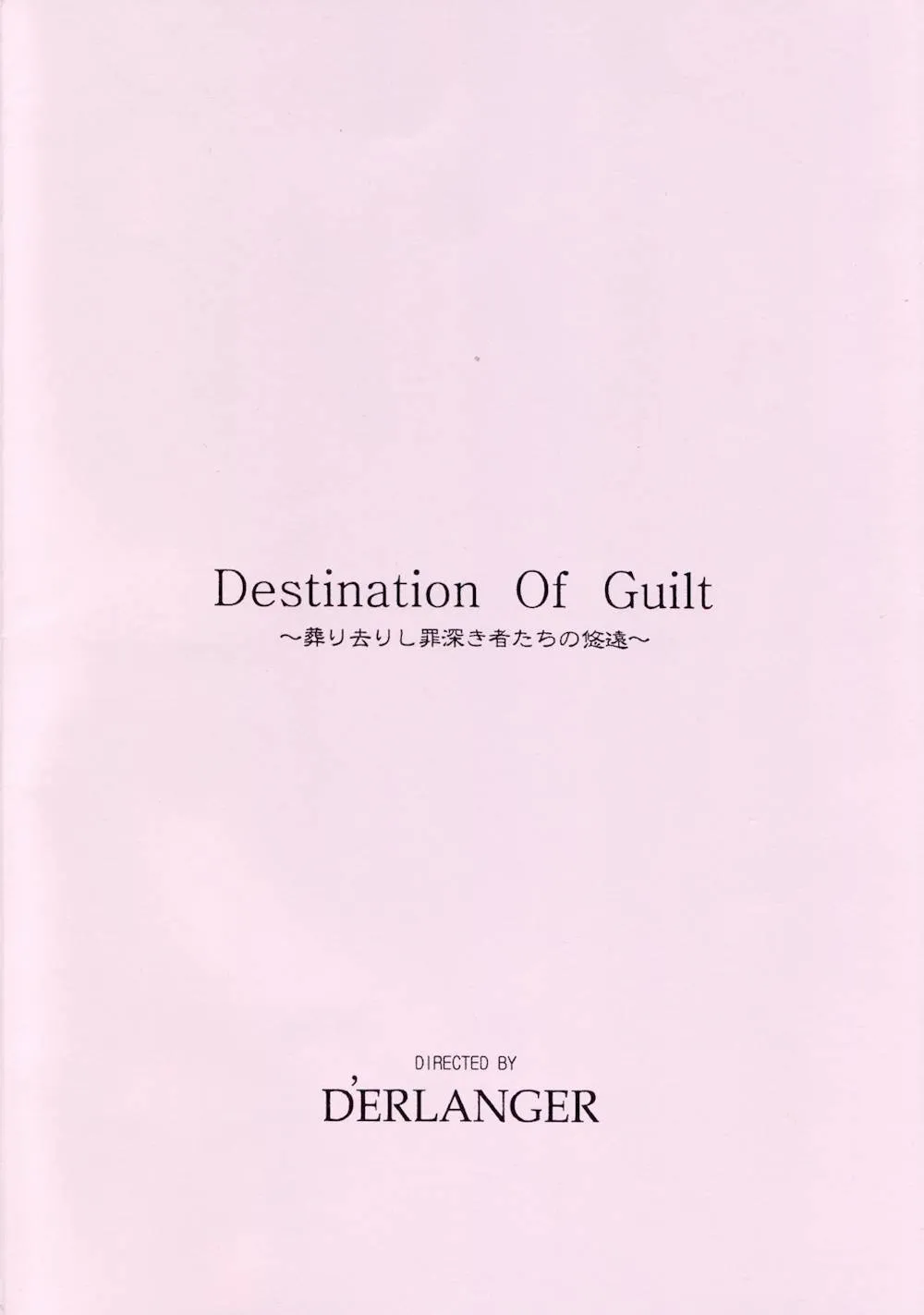 Guilty Crown,Destination Of Guilt [Japanese][第16页]