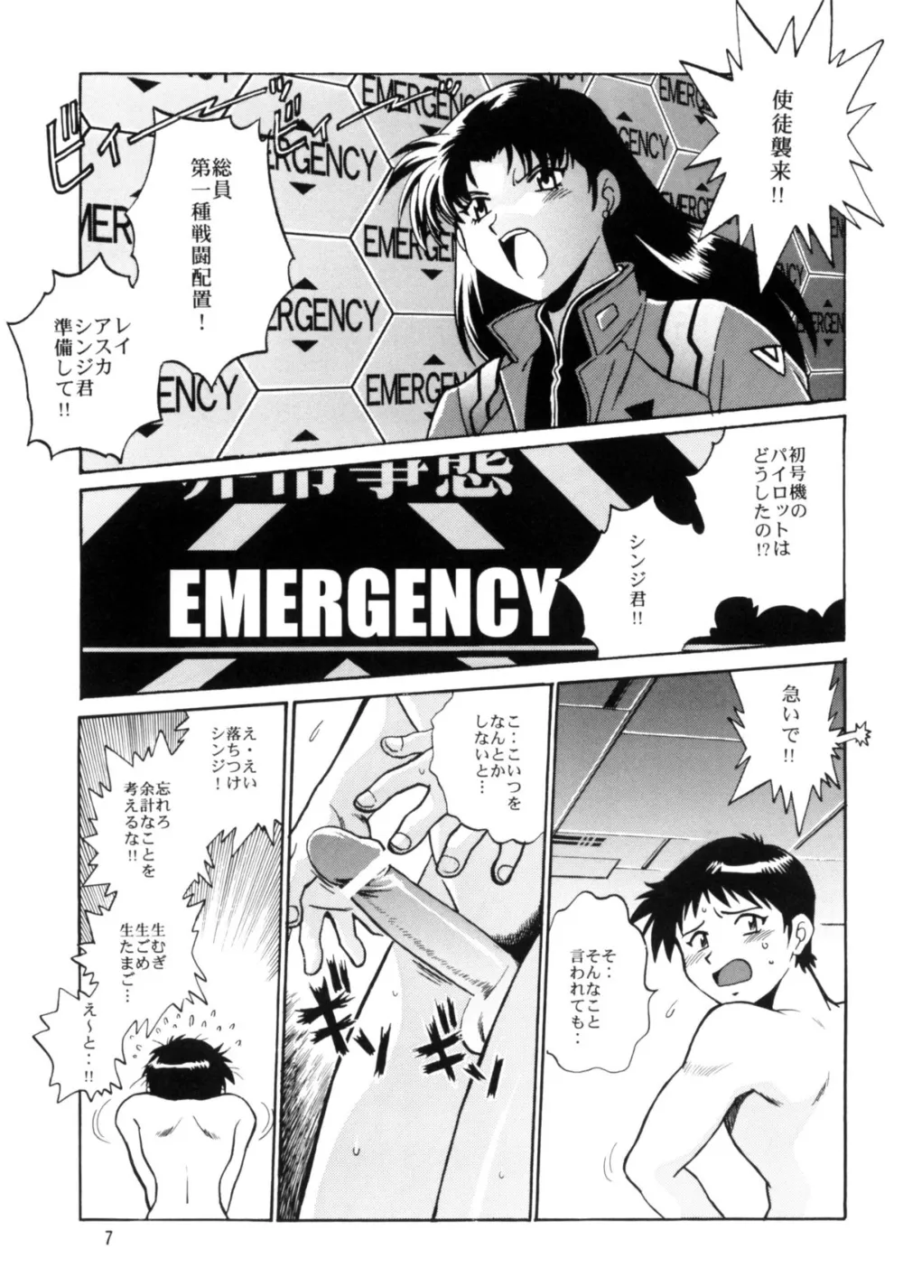 Neon Genesis Evangelion,Plug Suit Fetish Vol.2 [Japanese][第6页]