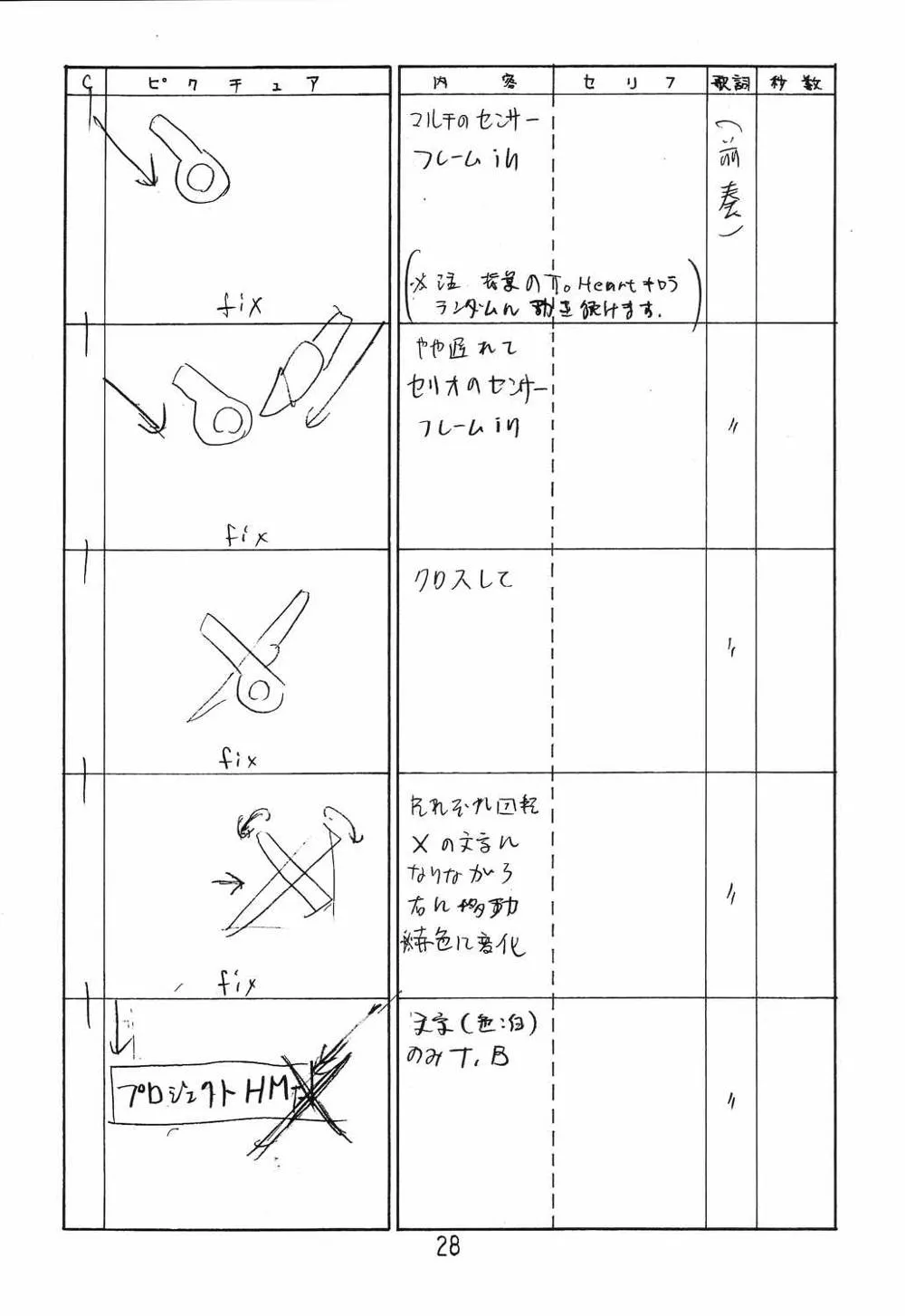 KizuatoMagical AntiqueTo Heart,Happa Tai 2 Revised Edition [Japanese][第27页]